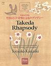 Takeda Rhapsody